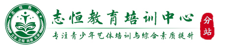 中卫叛逆小孩教育学校
