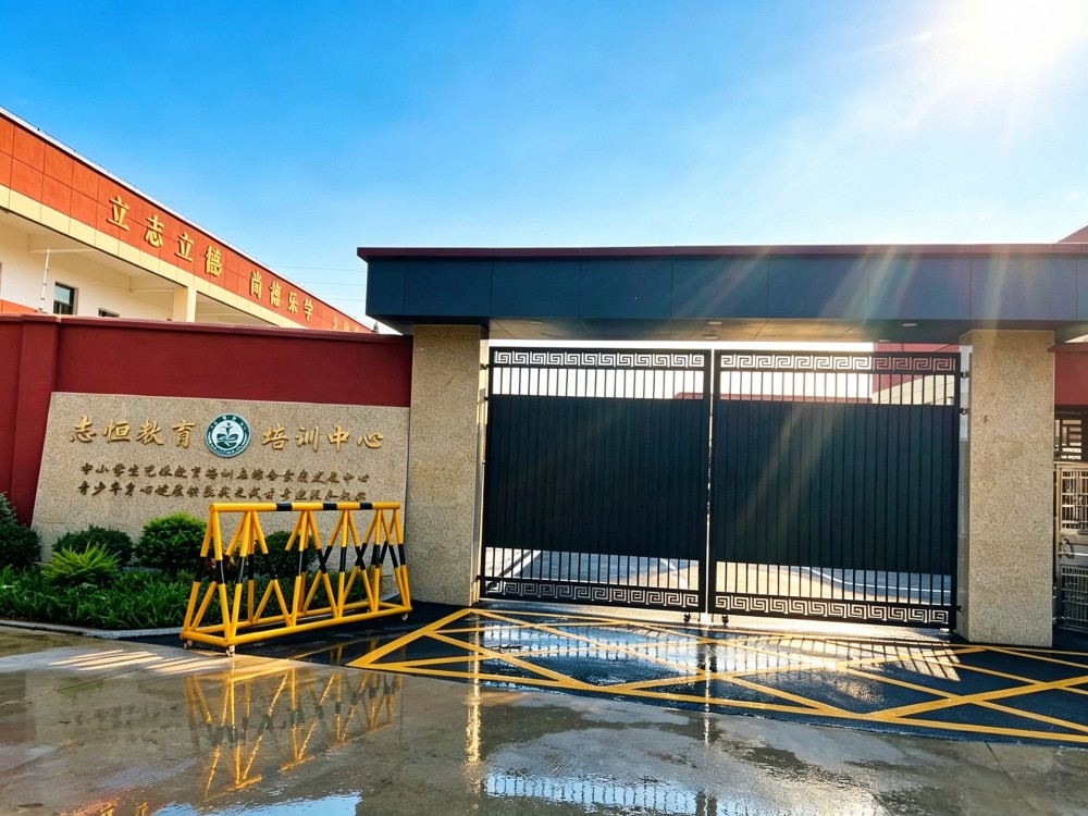 中卫孩子不听话专门教育学校怎么联系？本地寄宿培育机构考察指南